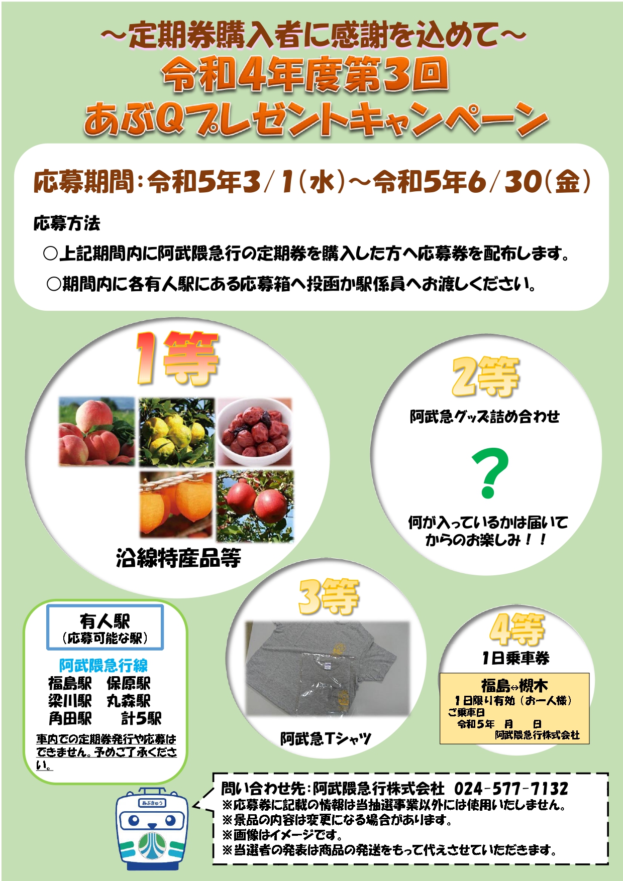 094737 att iPhone 4 配送